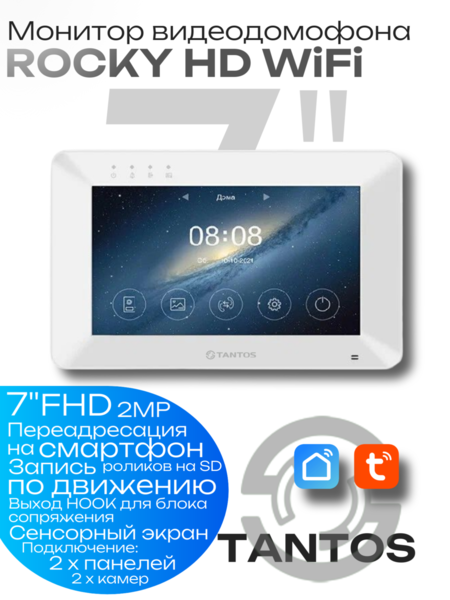 Купить Монитор видеодомофон TANTOS ROCKY HD Wi-Fi Монитор видеодомофон TANTOS ROCKY HD Wi-Fi
