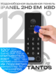 Вызывная панель TANTOS iPANEL 2 HD EM KBD