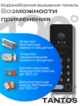 Вызывная панель TANTOS iPANEL 2 HD EM KBD