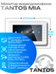 Комплект видеодомофона TANTOS MIA KIT