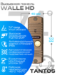 Вызывная панель TANTOS WALLE HD