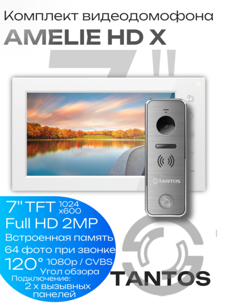 Кликните для увеличения изображения Комплект видеодомофона TANTOS AMELIE X