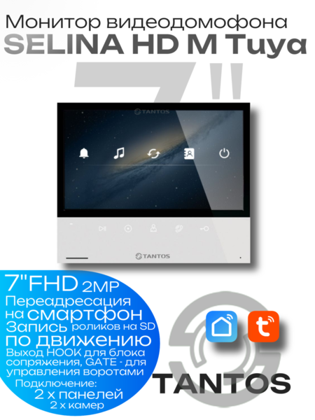 Купить Монитор видеодомофона TNATOS Selina HD M Tuya Монитор видеодомофона TNATOS Selina HD M Tuya