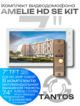 Комплект видеодомофона TANTOS AMELIE HD SE KIT