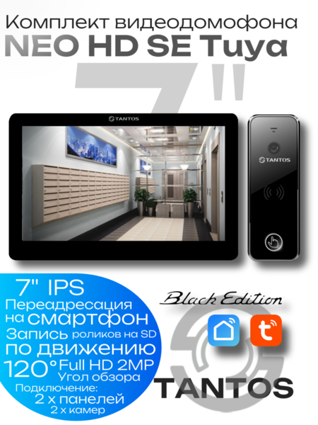 Комплект видеодомофона NEO HD SE Tuya Black
