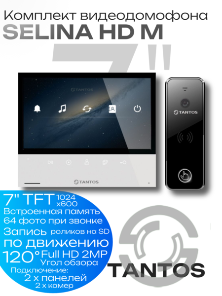 Купить Комплект видеодомофона TANTOS SELINA HD M Комплект видеодомофона TANTOS SELINA HD M