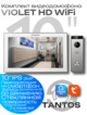 Комплект видеодомофона Violet HD Wi-Fi