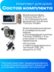 Комплект видеодомофона с замком TANTOS MIA KIT LOCK