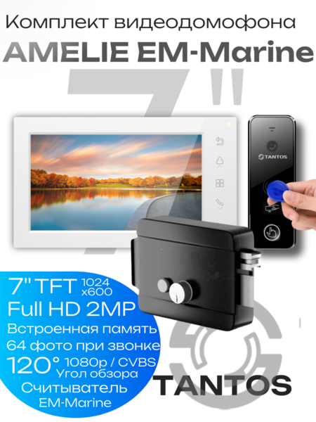 Купить Комплект видеодомофона с замком TANTOS AMELIE X EM-LOCK Комплект видеодомофона с замком TANTOS AMELIE X EM-LOCK