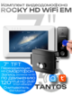 Комплект видеодомофона с замком ROCKY HD WiFi EM-LOCK