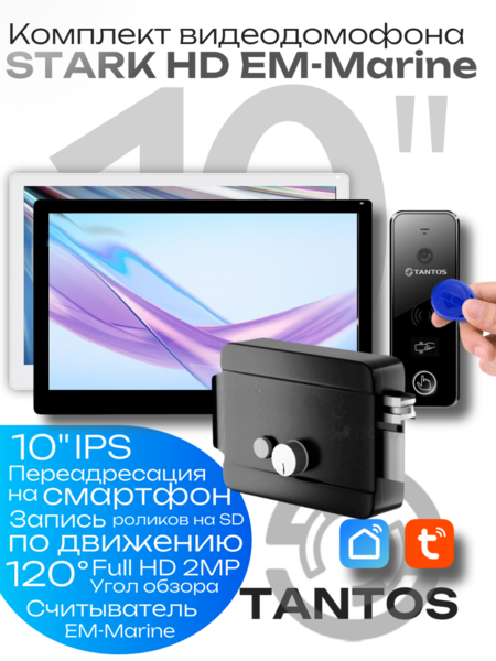 Купить Комплект видеодомофона с замком STARK HD SE Tuya EM-LOCK Комплект видеодомофона с замком STARK HD SE Tuya EM-LOCK
