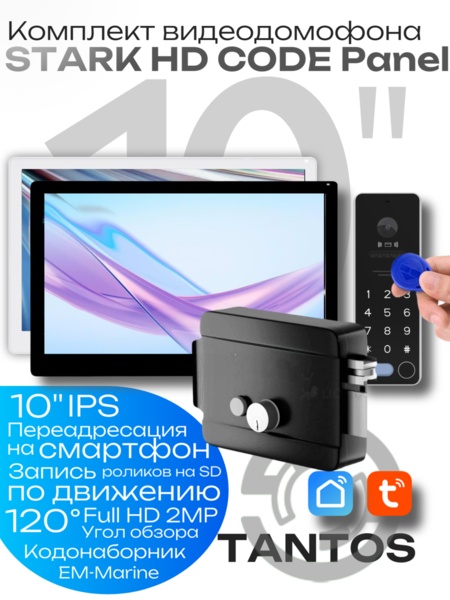 Купить Комплект видеодомофона с замком STARK HD SE Tuya CODE -LOCK Комплект видеодомофона с замком STARK HD SE Tuya CODE -LOCK