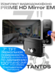 Комплект видеодомофона с замком PRIME HD SE Mirror EM-LOCK