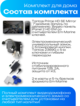 Комплект видеодомофона с замком PRIME HD SE Mirror EM-LOCK