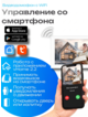 Комплект видеодомофона Joker HD Wi-Fi