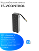 TANTOS TS-Vcontrol — кодонаборная вызывная панель с Wi-Fi