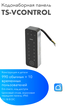 TANTOS TS-Vcontrol — кодонаборная вызывная панель с Wi-Fi
