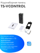 TANTOS TS-Vcontrol — кодонаборная вызывная панель с Wi-Fi