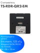 TANTOS TS-RDR-QR2-EM — считыватель QR-кодов и карт Em-marin