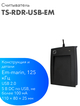 TANTOS TS-RDR-USB-EM — настольный USB-считыватель Em-marin