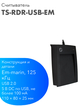 TANTOS TS-RDR-USB-EM — настольный USB-считыватель Em-marin