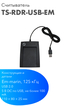 TANTOS TS-RDR-USB-EM — настольный USB-считыватель Em-marin