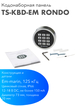 TANTOS TS-KBD-EM Rondo — круглая кодонаборная панель
