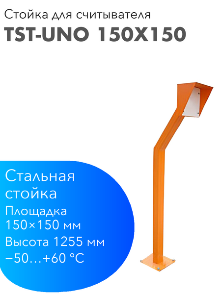TANTOS TSt-Uno 150x150 (оранжевый)
